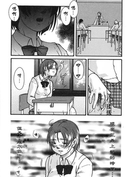 [緋邑陣] 悶‧女肉の疼き_102