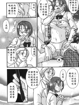 [緋邑陣] 悶‧女肉の疼き_105