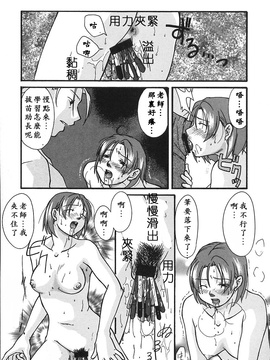 [緋邑陣] 悶‧女肉の疼き_108