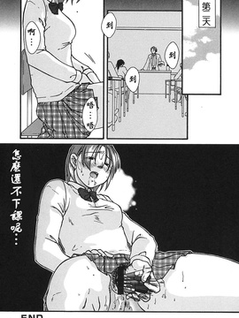 [緋邑陣] 悶‧女肉の疼き_115