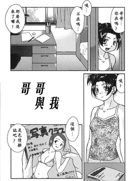[緋邑陣] 悶‧女肉の疼き_116