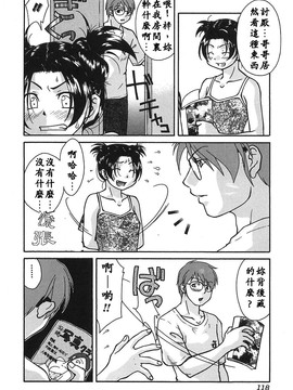 [緋邑陣] 悶‧女肉の疼き_117