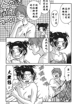 [緋邑陣] 悶‧女肉の疼き_118