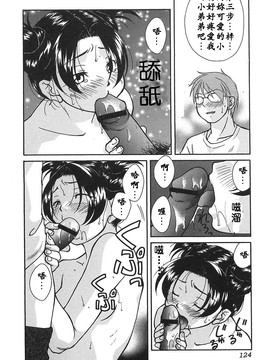 [緋邑陣] 悶‧女肉の疼き_123