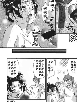 [緋邑陣] 悶‧女肉の疼き_129