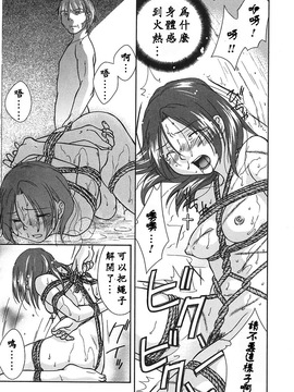 [緋邑陣] 悶‧女肉の疼き_136