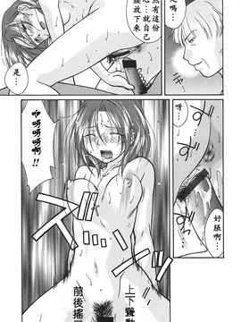 [緋邑陣] 悶‧女肉の疼き_139