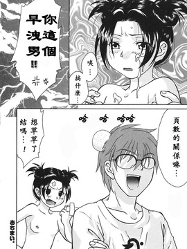 [緋邑陣] 悶‧女肉の疼き_146
