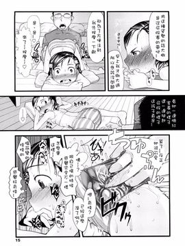 [裏次郎] ちぃさな恋ゴコロ_015