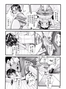[裏次郎] ちぃさな恋ゴコロ_016