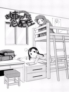 [裏次郎] ちぃさな恋ゴコロ_025