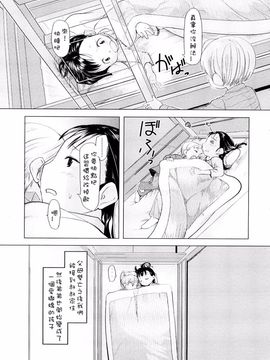 [裏次郎] ちぃさな恋ゴコロ_027