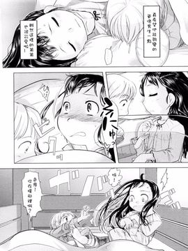 [裏次郎] ちぃさな恋ゴコロ_028