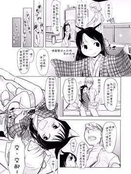 [裏次郎] ちぃさな恋ゴコロ_077