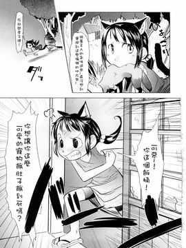 [裏次郎] ちぃさな恋ゴコロ_133