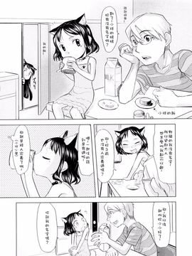 [裏次郎] ちぃさな恋ゴコロ_136