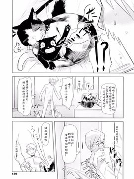 [裏次郎] ちぃさな恋ゴコロ_139