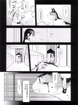 [裏次郎] ちぃさな恋ゴコロ_142