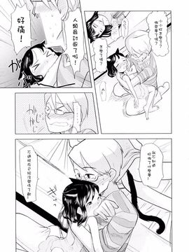 [裏次郎] ちぃさな恋ゴコロ_143
