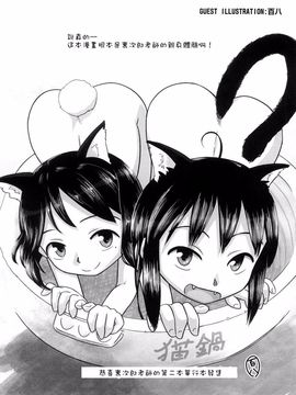 [裏次郎] ちぃさな恋ゴコロ_208