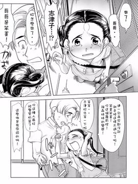 [裏次郎] ひよこのたまご_006