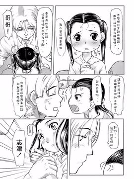 [裏次郎] ひよこのたまご_011