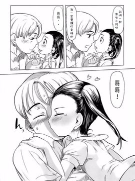 [裏次郎] ひよこのたまご_012