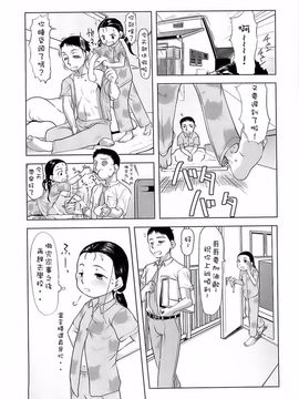 [裏次郎] ひよこのたまご_051