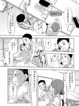 [裏次郎] ひよこのたまご_055