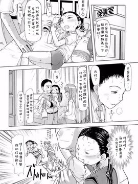 [裏次郎] ひよこのたまご_056