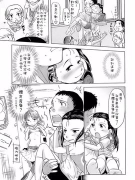[裏次郎] ひよこのたまご_057