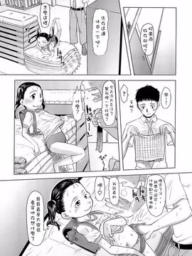 [裏次郎] ひよこのたまご_058