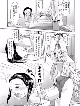 [裏次郎] ひよこのたまご_067