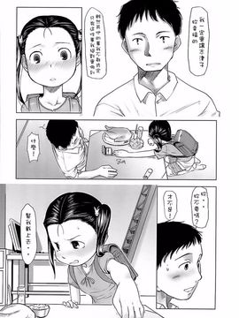 [裏次郎] ひよこのたまご_076