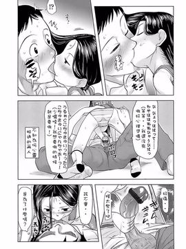 [裏次郎] ひよこのたまご_079
