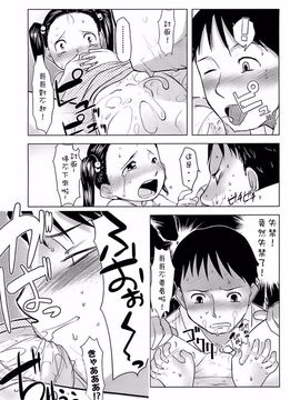 [裏次郎] ひよこのたまご_103