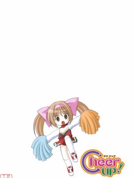 [あずまゆき] Cheer up!_009