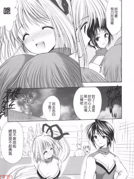 [あずまゆき] Cheer up!_011