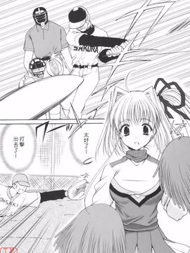 [あずまゆき] Cheer up!_013