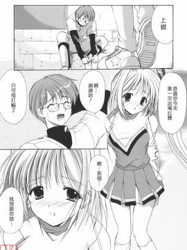 [あずまゆき] Cheer up!_015