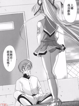 [あずまゆき] Cheer up!_016