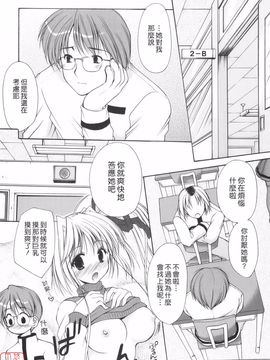 [あずまゆき] Cheer up!_017