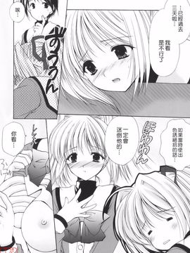 [あずまゆき] Cheer up!_021