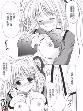 [あずまゆき] Cheer up!_022