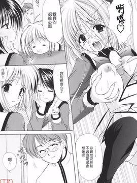 [あずまゆき] Cheer up!_024