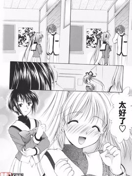 [あずまゆき] Cheer up!_025