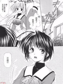 [あずまゆき] Cheer up!_026