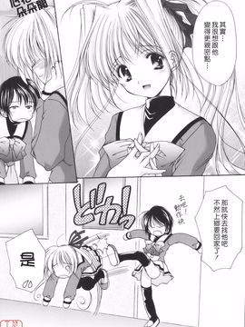 [あずまゆき] Cheer up!_028
