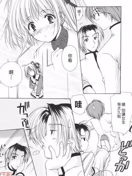 [あずまゆき] Cheer up!_030