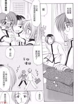 [あずまゆき] Cheer up!_032
